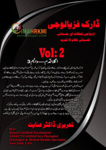 Dark Physiology (Volume 2):