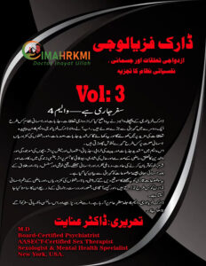 Dark Physiology (Volume 3)