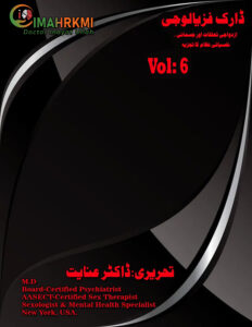Dark Physiology (Volume 6)